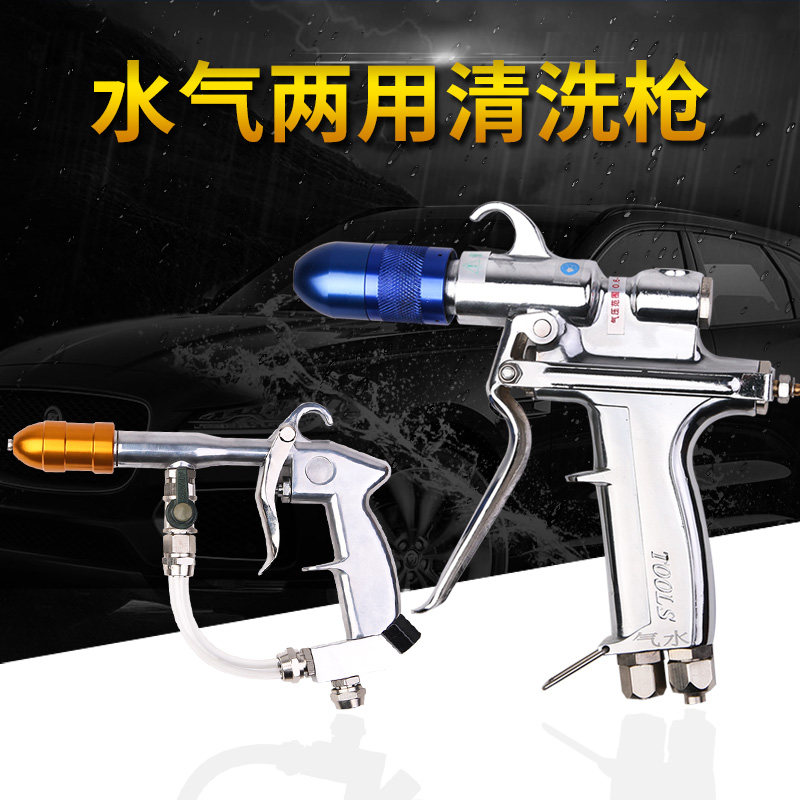 HCL Water Gas Dual-Pipe Wash Car Sprinkled High Pressure Water Vapor Mixed High-Pressure Gun Dual-Pipe Gun Foam Gun