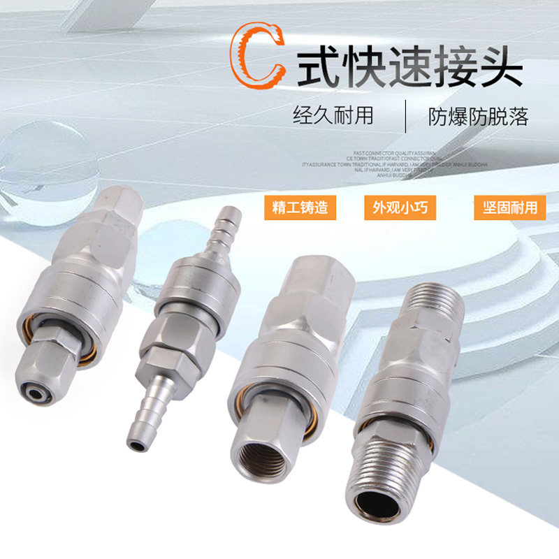 C-type self-locking quick connector pneumatic air compressor air pump hose oxygen PU trachea tool wood air gun male and female quick plug