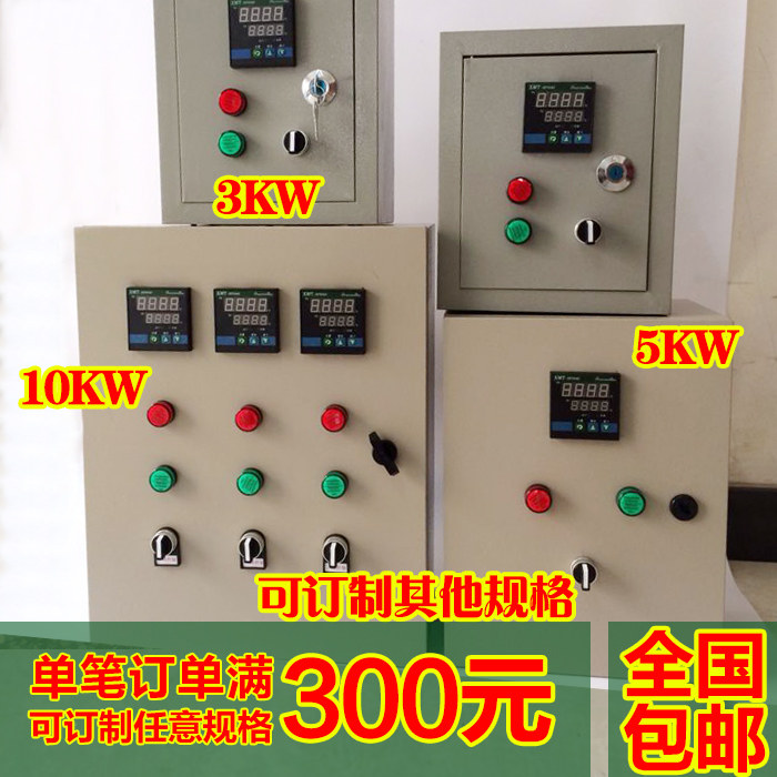 Temperature control box Temperature control cabinet Multi-channel control box Intelligent digital display thermostat 3 10 15 20KW