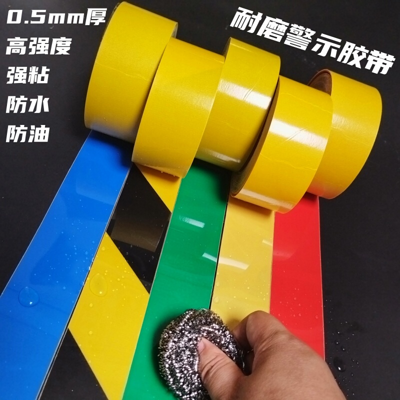 Wear-Resistant Tape, Thickened Pet Strong Adhesive Fabric-Based 5S6S Management Floor Zoning and Marking Tape, Warning Tape Wear-Resistant Tape, Thickened Pet Strong Adhesive Fabric-Based 5S6S Management Floor Zoning and Marking Tape, Warning Tape