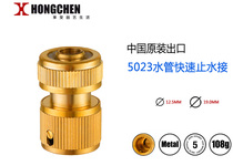 Gardening irrigation water gun connector 4 6 points water stop copper quick connector Car wash water gun water pipe fittings Quick connector