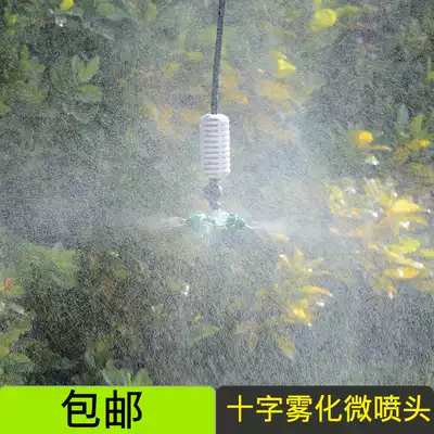 Hongchen Israel greenhouse cross atomization micro-spray humidification cooling dust removal automatic watering irrigation equipment upside down spray