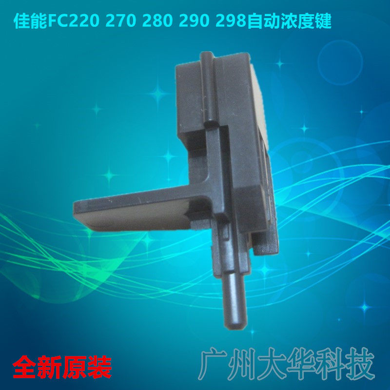 CANON Canon FC220 270 FC280 290 FC298 copier button button automatic concentration key