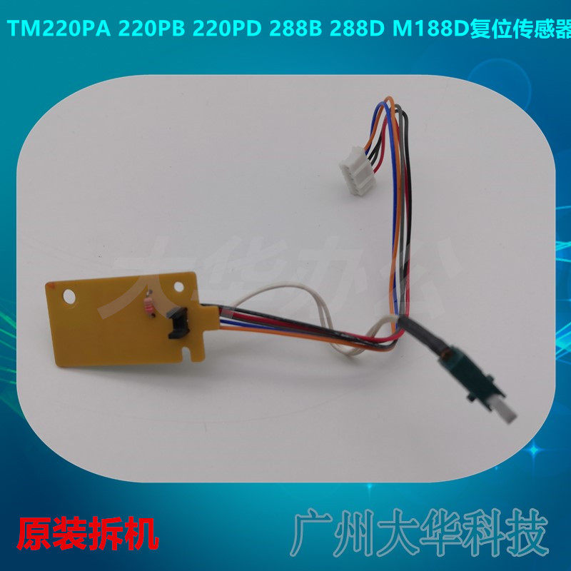 Epson EPSON TM-U220PB 220PA 220PA 220PD 288D 288B M188B M188B M188B reset sensor