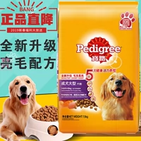 Thức ăn cho chó Baolu 7,5kg chó trưởng thành lớn thức ăn cho chó đặc biệt Jinmaolabul mục vụ đa phương Samoyed phổ quát 15 kg - Chó Staples pate chó