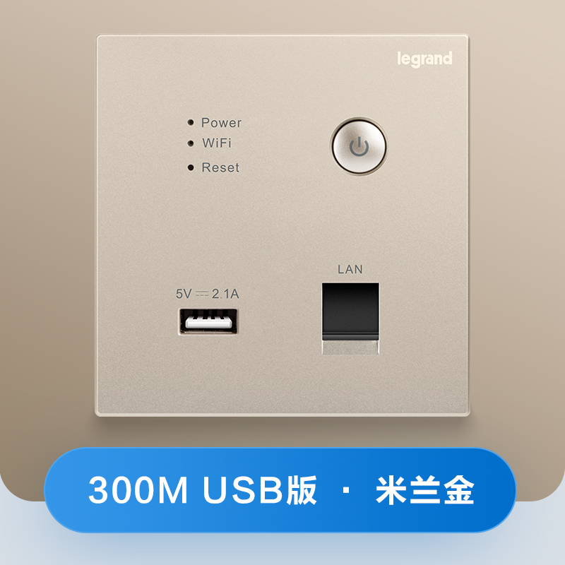 tcl Legrand switch socket wall with USB wireless WIFI network inwall