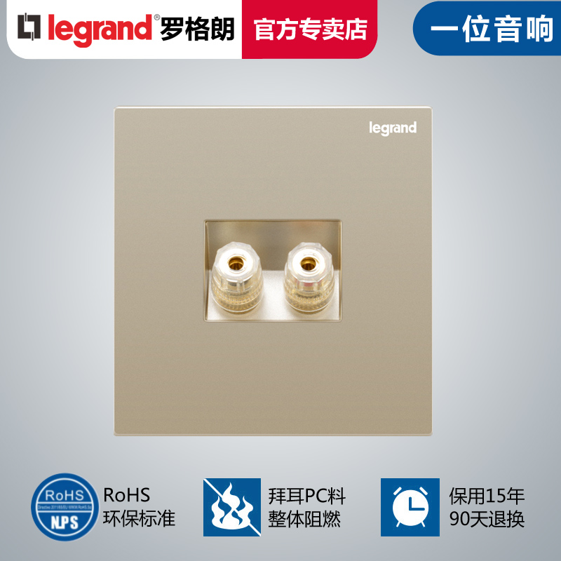 Roger Lang Switch Socket Panel ELEGANT VIEW MILAN GOLDEN ONE SOUND DIHEADED SPEAKER AUDIO POWER SOURCE