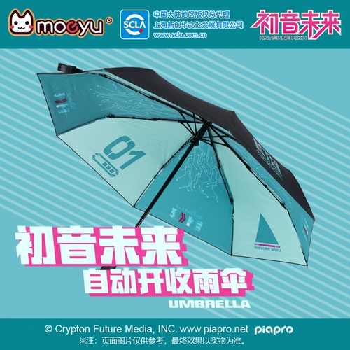 Meiqi anime Hatsune Miku Future Umbrella Fufu Параллельный зонтик летний прохладный прохладный подлинный уполномоченные два измерения периферийных устройства