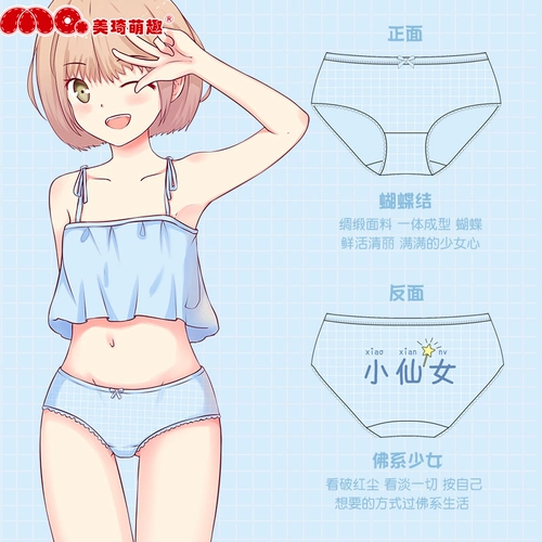 Мейки аниме вокруг двухмерной домашней девочки Mengmei Fat Mei Girls Buddhist Fairy Little Fairy Lauret Graphite Meng