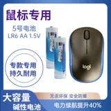 Xiaomi, logitech, huawei, lenovo, беспроводная мышь, совместимая батарея