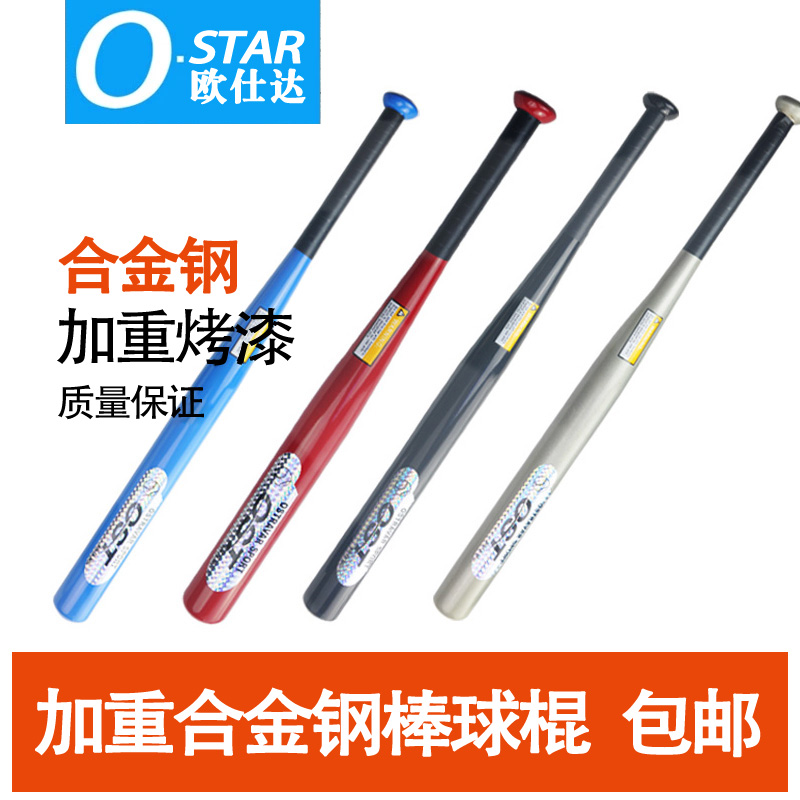 Aggravated superhard alloy steel baseball bat thickened baseball bat baseball club home self-defense weapon car race solid