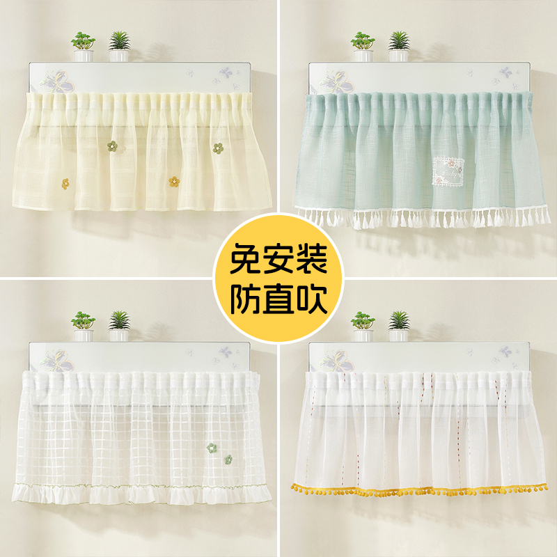 Gree Air Conditioner Wind-Blocking Curtain, Partition Curtain, Anti-Air Conditioning, Transparent, Soft, Suitable for All Seasons, 2025 New Model, Adhesive Gauze Curtain