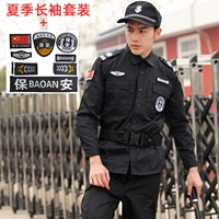 Черный лонгслив, нарукавники, комплект