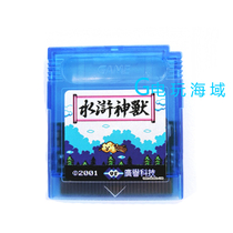 GBC Games Card Water Margin Beast Chinese Edition Compatible with GBASP GBA Machine