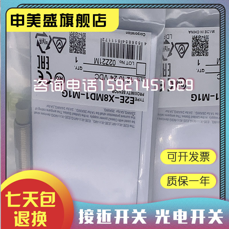 Spot brand new sensor E2E2-X10F1-Z E2E2-X10E1-Z induction switch Shenmesheng-Taobao