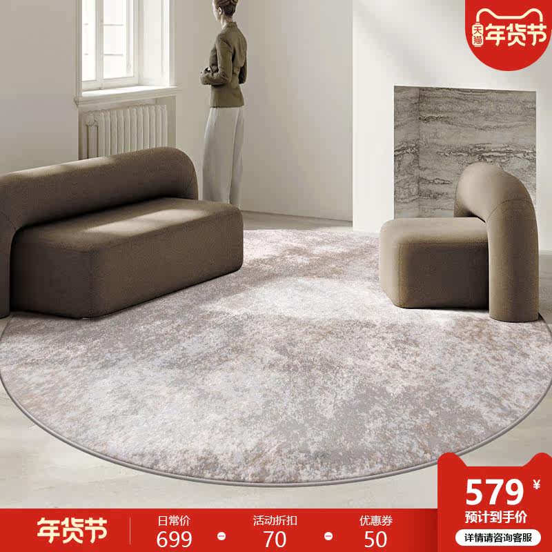 Round carpet American light luxury abstract beige coffee color modern minimalist living room bedroom bedside cloakroom study blanket