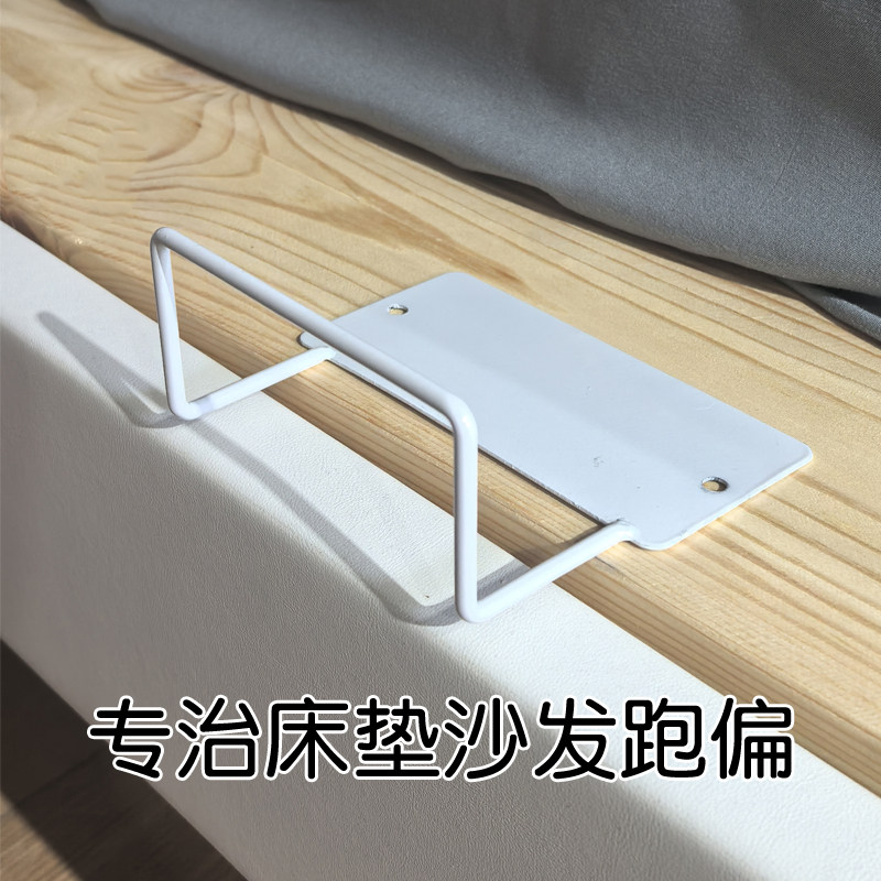 Mattress anti-slip fixator, tatami iron bed, wooden bed, leather bed, mattress anti-running wonder, no need for drilling, snap-on fixation