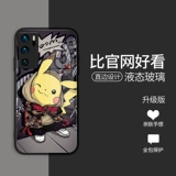 Huawei Mate40pro Coase Case Pikachu Pare Model Mate30 Liquid Glass Mate20pro персонализированный творческий P40PRO MARNDY BRAND P30PRO HARD SHELL MATE40 Супер милый мужчина и женщина PO