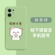 [Keep Mute 71652] Matcha Green#Подключите заказ, оставьте модель сообщения