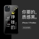 Apple 11pro max [Texture Black Glass] Деньги на зарабатывание денег 14155