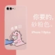 Apple 7p/8plus [Rude Cube Sand Pink] Little Dinosaur 56349
