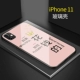 Apple, iPhone11, стеклянный, розовый