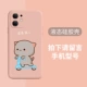[Peach Cat 70812] Sand Pink#Plint, пожалуйста, оставьте модель сообщения