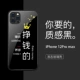 Apple 12promax [черная стеклянная текстура] 14155 зарабатывание денег