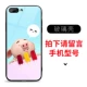 [Pig Fart] Стеклянный мобильный телефон 839#Заказать порядок, чтобы оставить сообщение модели мобильного телефона
