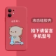 [Peach Cat 70812] Горный чай Red#Пожалуйста, оставьте модель сообщения