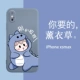 Apple XS Max 【Rude Cube Lavender】 Great Dinosaur 56348