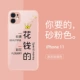 Apple 11 [Glass Sand Pink] Сохранение 14154