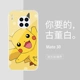 Mate30 [Стекло антик-белый] Милый Пикачу 14469