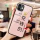 Apple, iPhone12, стеклянный, розовый