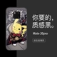 Mate20pro [Текстура стекла черная] Street Pikachu 14468