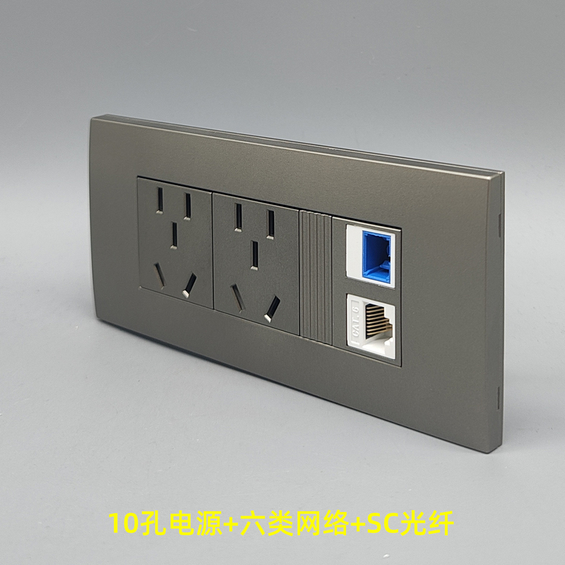 Dark Gray 118-Type Ten-Hole Computer 10A Panel Rj45 Category 6 Gigabit Sc Fiber Optic Network Computer Five-Hole Power Supply