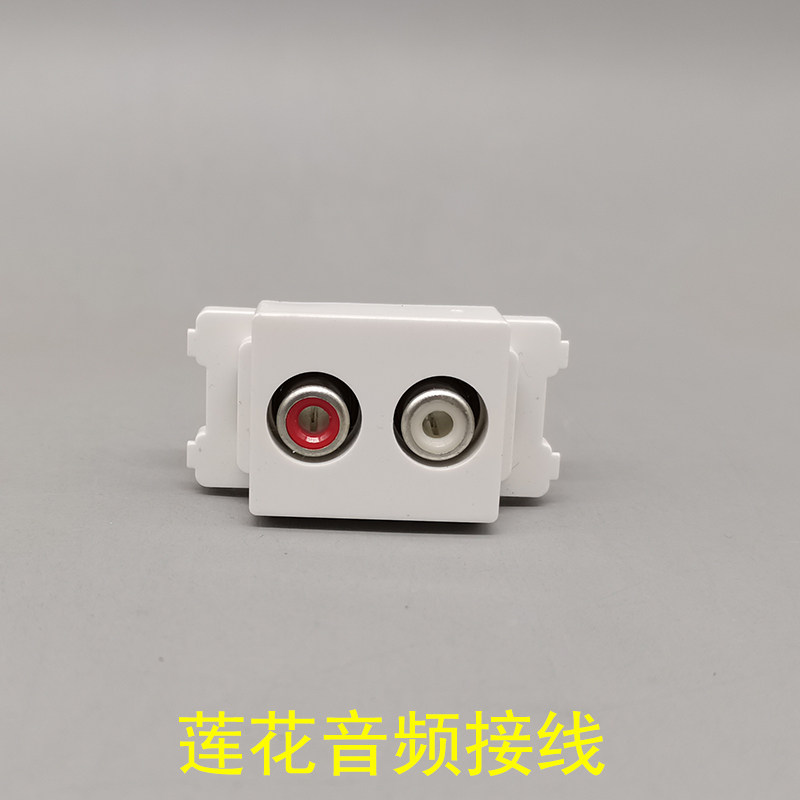 Type 120 welding-free audio module AV Audio solder-free red white double-hole lotus audio socket ground insertion panel module