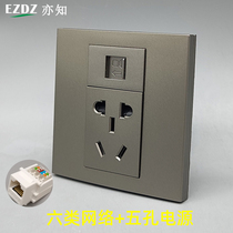 Dark gray 86 type five-hole power supply Gigabit network gray two- and three-plug network cable Category 6 RJ45 computer five-hole