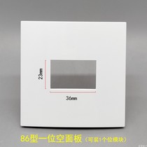 Type 86 One blank panel Strong and weak information combination socket Multimedia wall plug panel can be equipped with a module