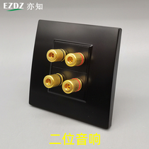 Black 86 type two-position audio speaker panel four-head 4-hole speaker cable 5 1 surround audio banana head wire post