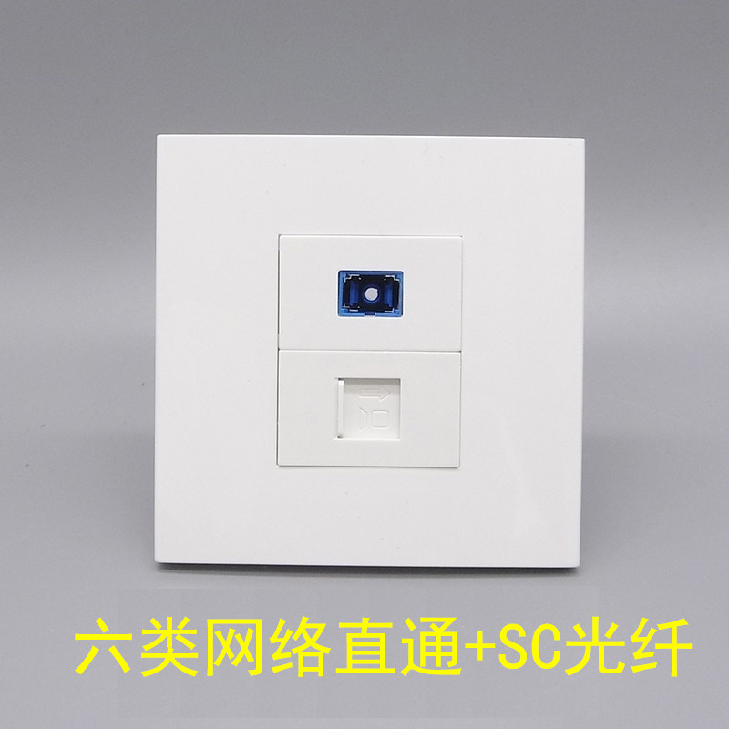 Type 86 SC optical fiber six types of internet straight through two second panels RJ45 network routes one thousand trillion computer modules SC photobrazing broadband