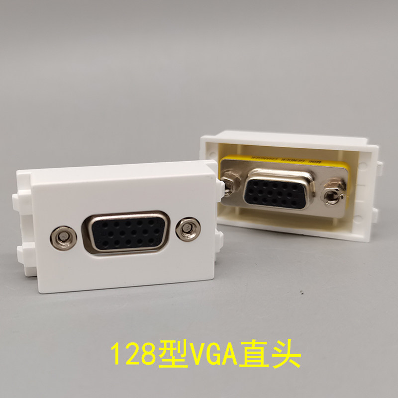 VGA Straight plug-in module projectors 86 Type walls free of welding 15 holes Panel Plugged Wall Switch Motherheads 2 0-Taobao