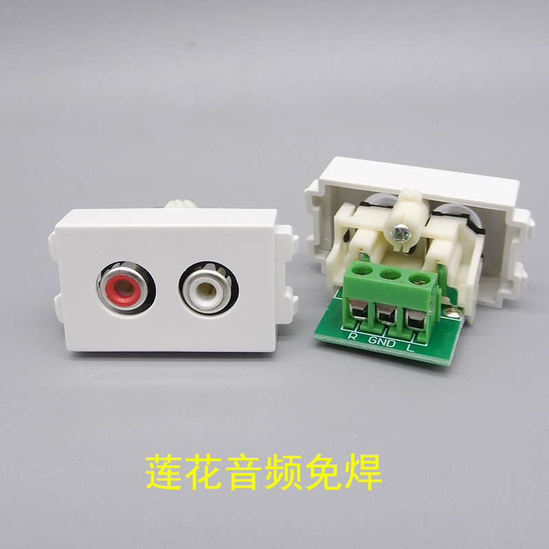 Type 128 welding-free audio module AV Audio solder-free red white double-hole lotus audio socket ground insert panel module-Taobao