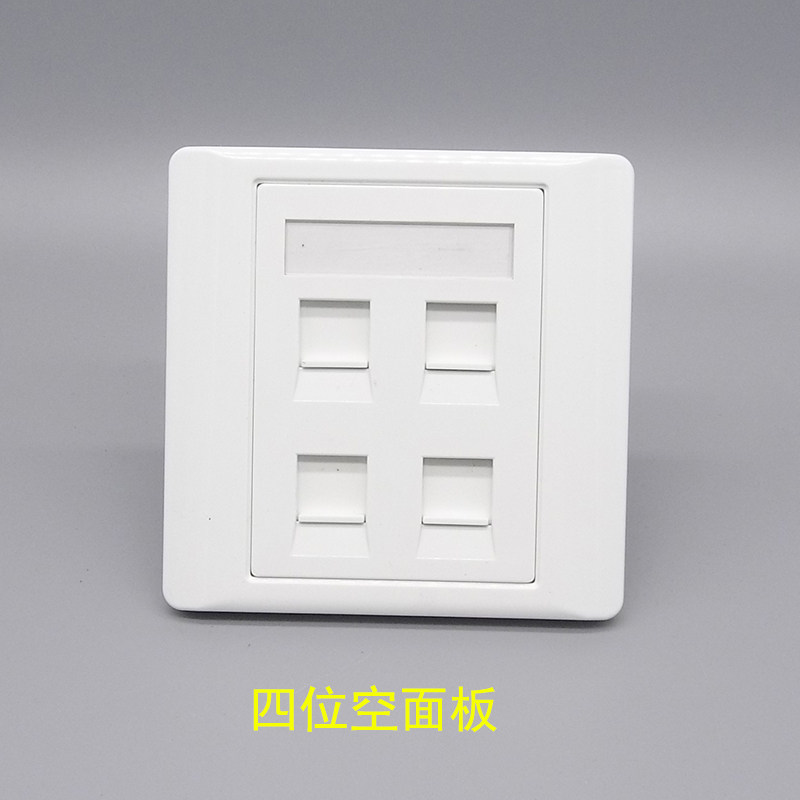 Type 86 four-port empty panel mounted VoIP module Computer telephone socket Empty four-digit panel does not contain modules