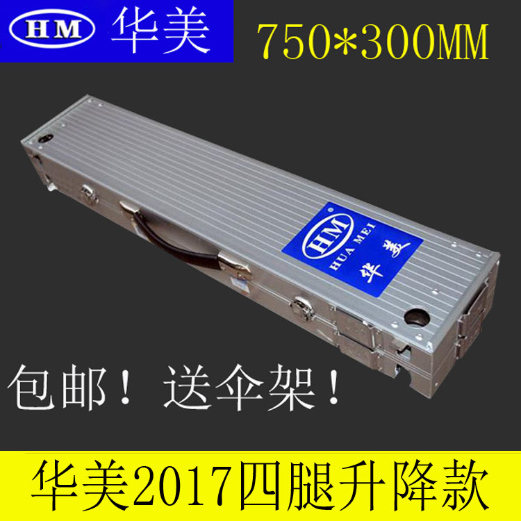 New Huamei fishing desk 750 * 300 aluminum alloy four-legged lifting thickened folding and lengthened telescopic small fishing desk accessories