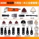 Long Yun Wan Yong Bao đa chức năng cắt tỉa máy công cụ chế biến gỗ công cụ gia đình mở máy xẻng xẻng máy cắt điện máy cắt nhôm 2 đầu faster