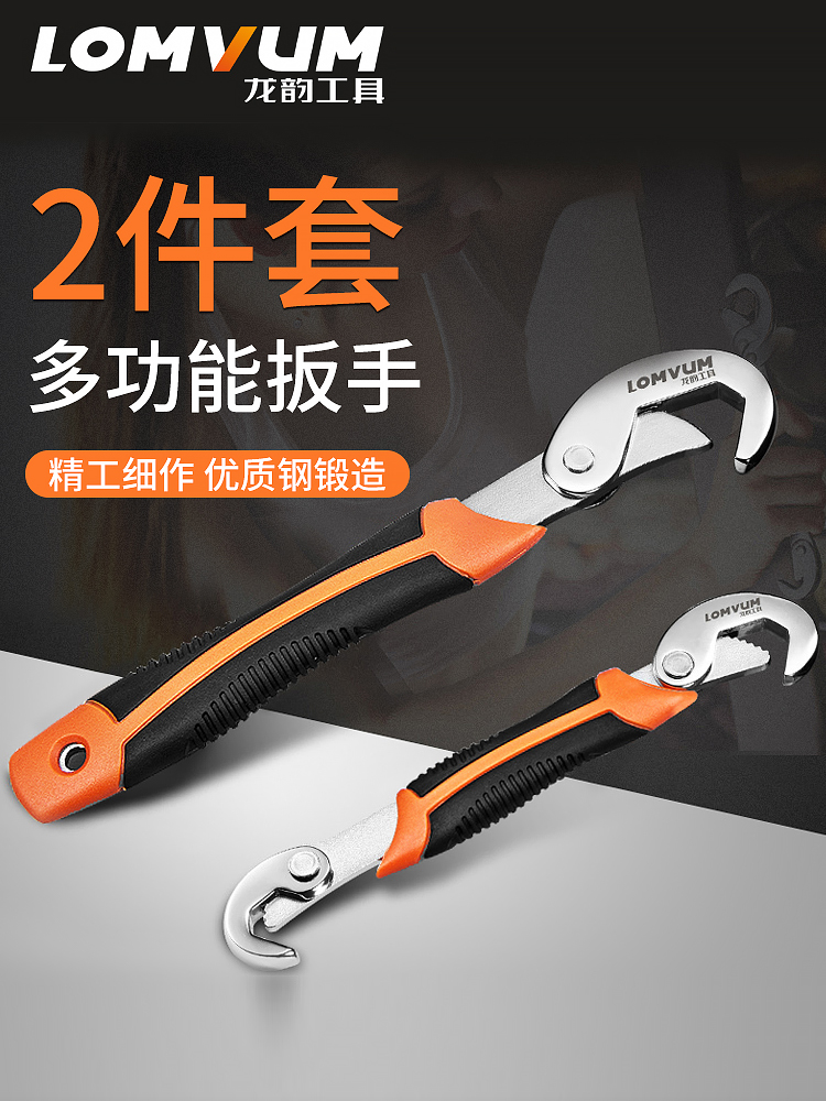 Longyun universal wrench Multi-function faucet wrench German live mouth wrench Household hardware pipe wrench tool set