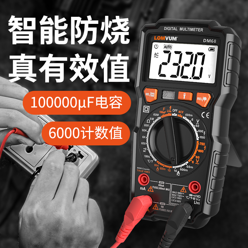 Dragon rhymes with table digital high precision fully automatic multifunction digital display maintenance electrician universal table intelligent anti-burn-Taobao