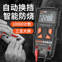 Longyun multimeter digital high precision automatic digital display multi-function universal meter Intelligent Anti-burn maintenance electrician