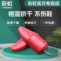 Rainbow Brand Baking обувь для обуви обувь для обуви лезоквальни для обуви